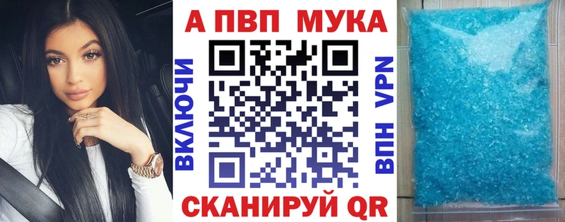 Купить где  Бологое  A-PVP Crystall 
