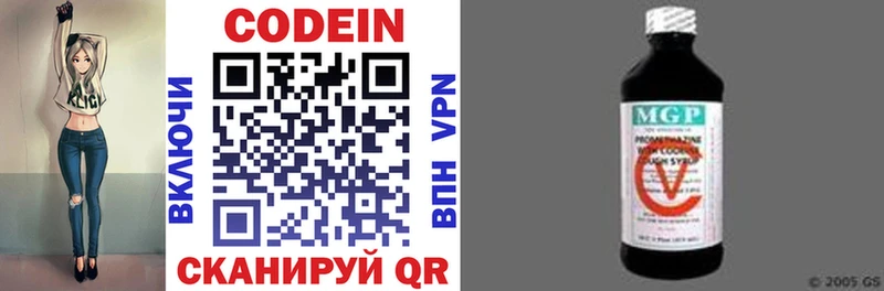 Codein напиток Lean (лин)  Купить закладки  Бологое 