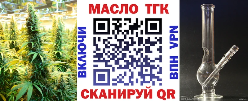Купить где  Бологое  Дистиллят ТГК вейп 